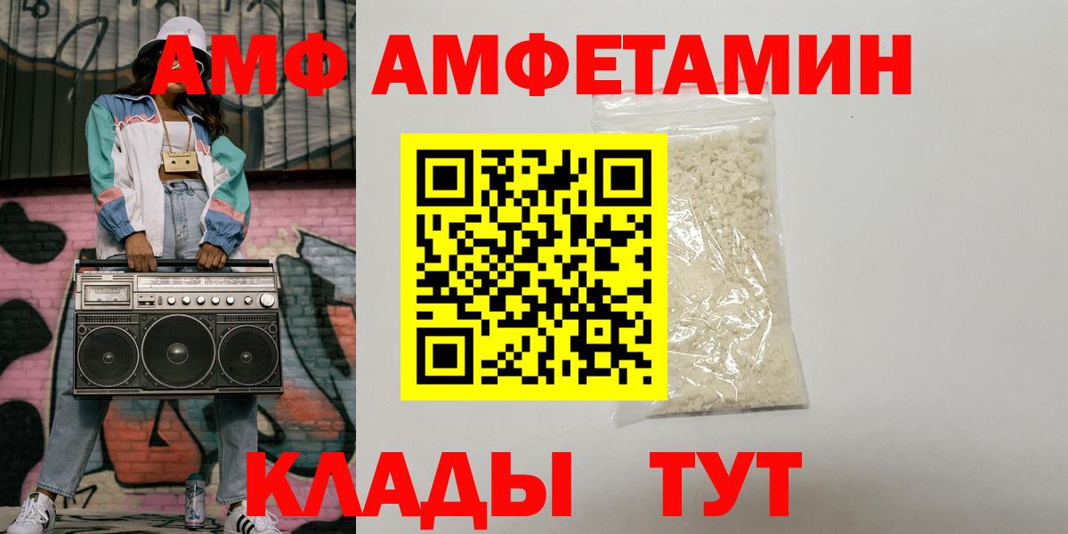 АМФЕТАМИН VHQ  Amphetamine  Коломна  KRAKEN ссылки  Вход с VPN 