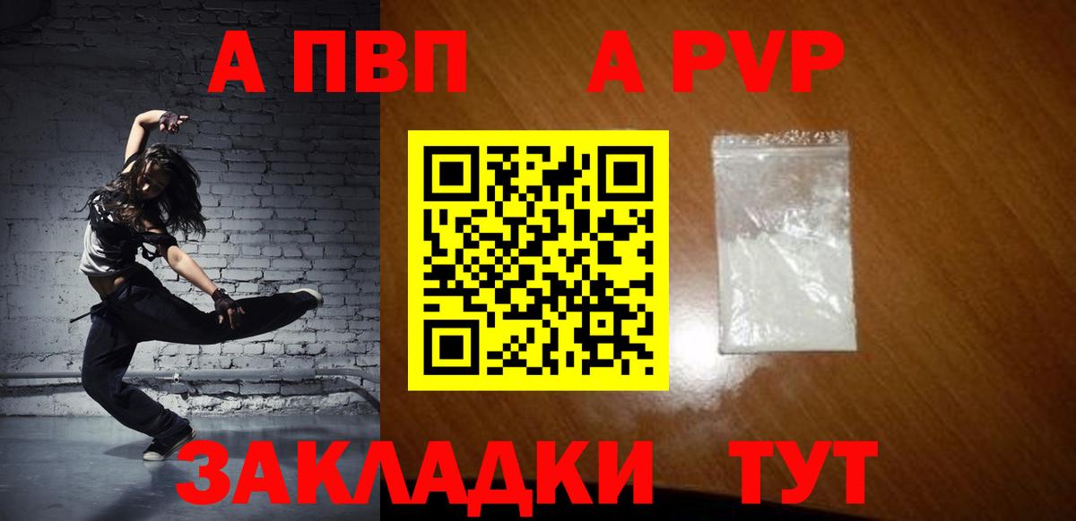 Коломна  Alpha-PVP СК  APVP кристаллы  Вход с VPN  Альфа ПВП Соль 