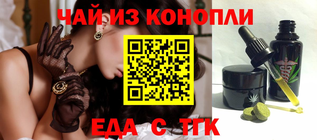 Cannafood марихуана  Вход с VPN  Коломна 