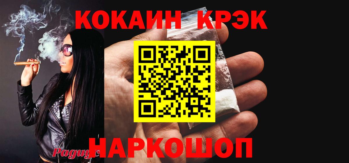 КОКАИН 97% Коломна