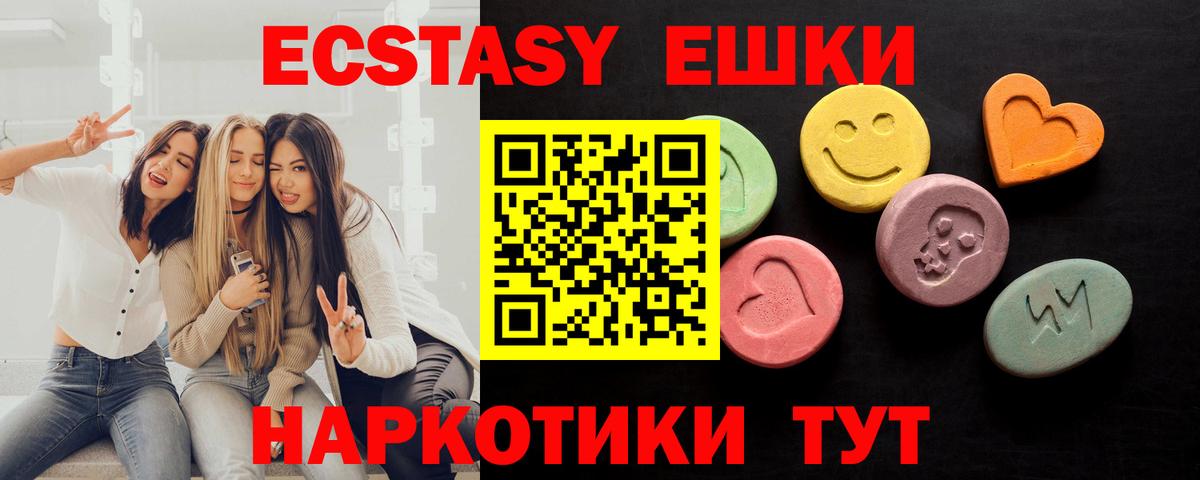 ЭКСТАЗИ MDMA Коломна