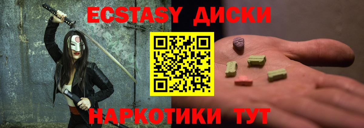 ЭКСТАЗИ  Вход с VPN  Экстази таблы  Коломна  omg ссылки  ЭКСТАЗИ 300 mg  где купить  