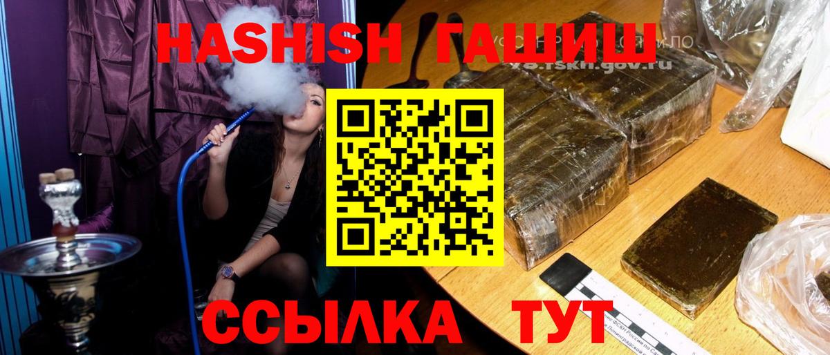 Коломна  ГАШ  ГАШИШ убойный  Вход с VPN  купить наркоту  Гашиш гашик 
