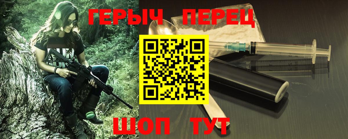 Коломна  Героин хмурый  Героин  Вход с VPN 