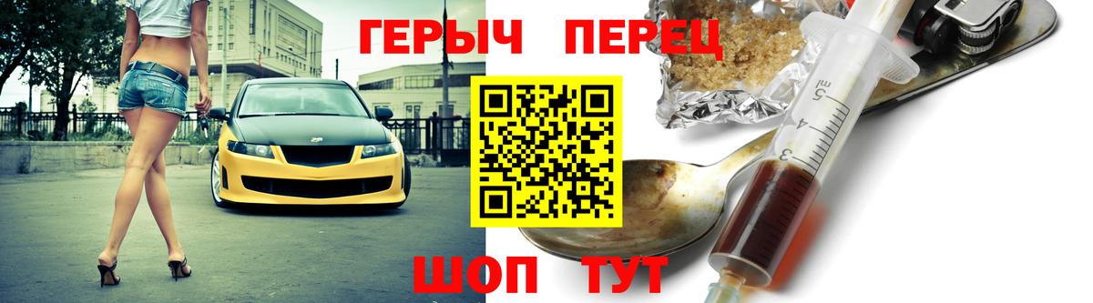 ГЕРОИН хмурый Коломна