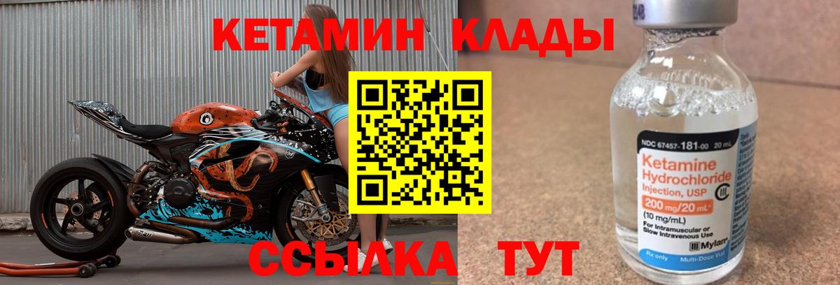 Кетамин ketamine Коломна