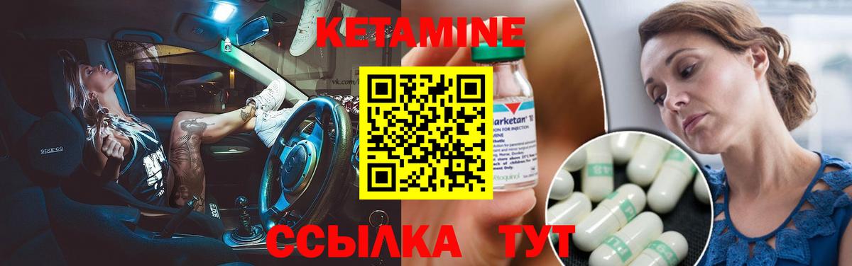 Кетамин VHQ  Кетамин VHQ  Вход с VPN  Коломна 