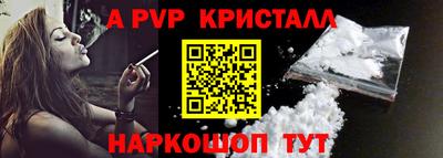 альфа пвп VHQ Комсомольск-на-Амуре