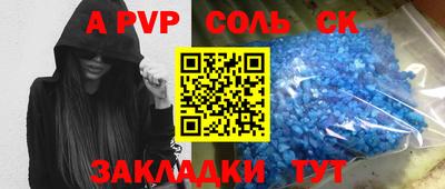 соль курить ск Конаково