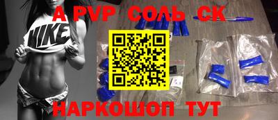 альфа пвп VHQ Комсомольск-на-Амуре