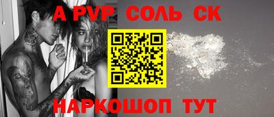 альфа пвп VHQ Комсомольск-на-Амуре