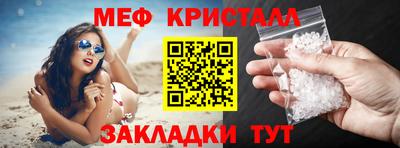 меф Коммунар