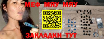 меф Коммунар