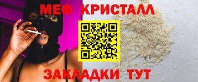меф Коммунар