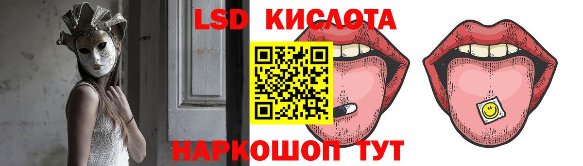 LSD-25 экстази кислота Коломна