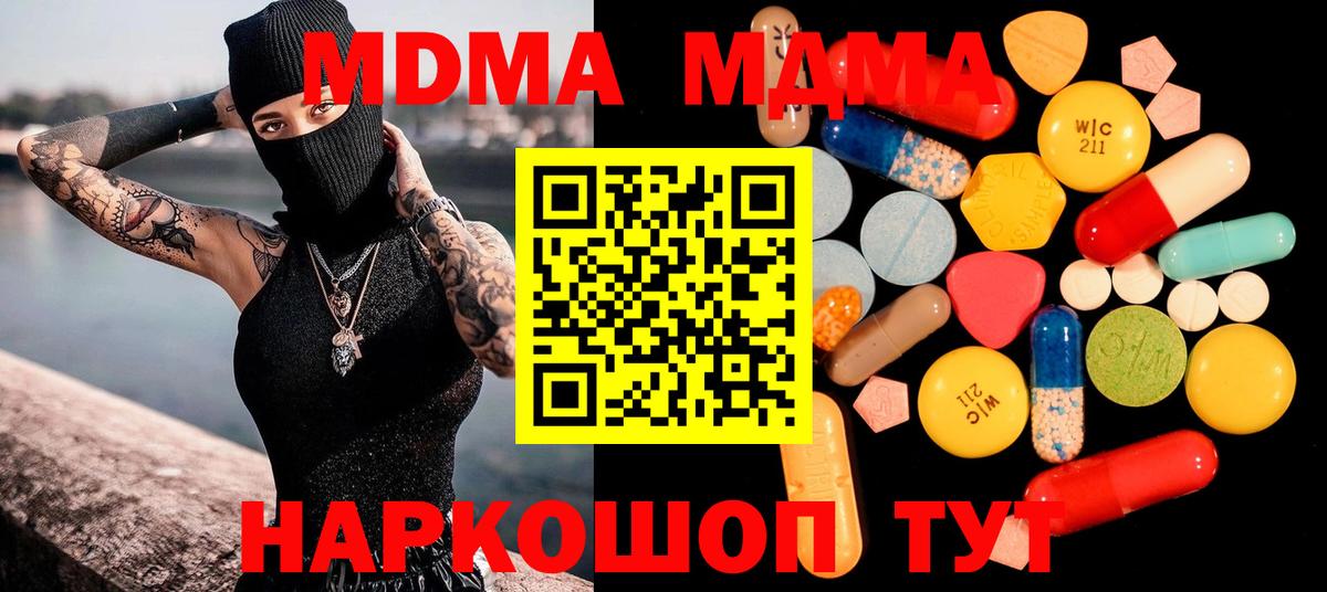 MDMA молли  MDMA VHQ  МДМА  Коломна  Вход с VPN 