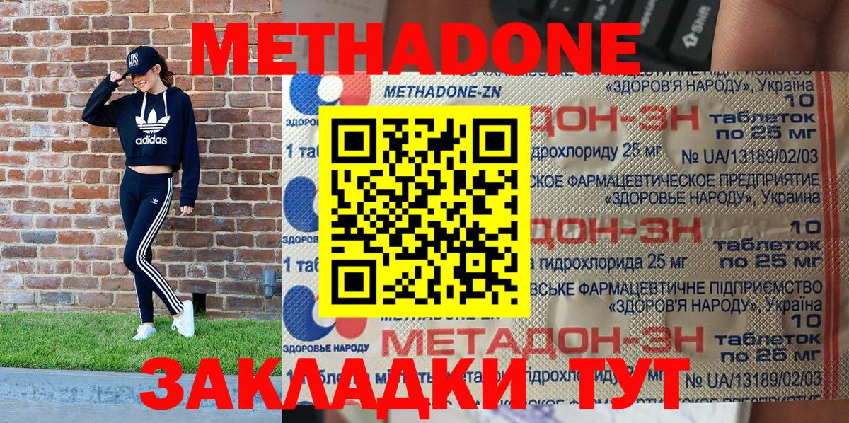 Метадон methadone  Вход с VPN  МЕТАДОН VHQ  Коломна 