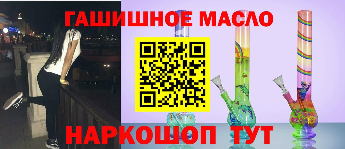 Коломна  ТГК жижа  ТГК концентрат  Вход с VPN 